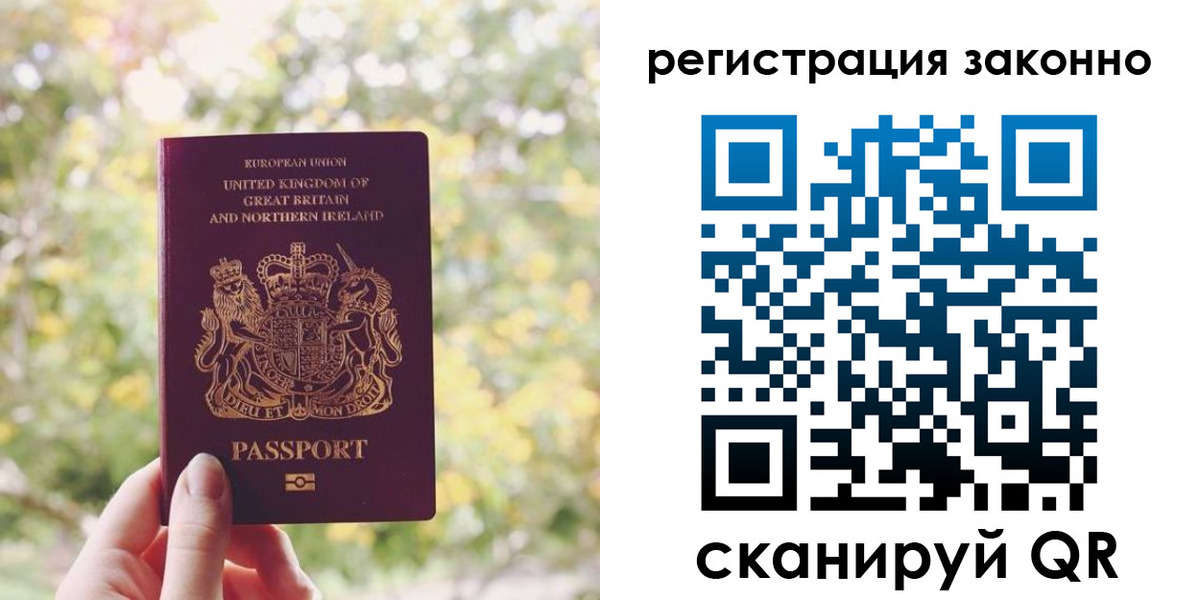 прописка гарантия в Советске