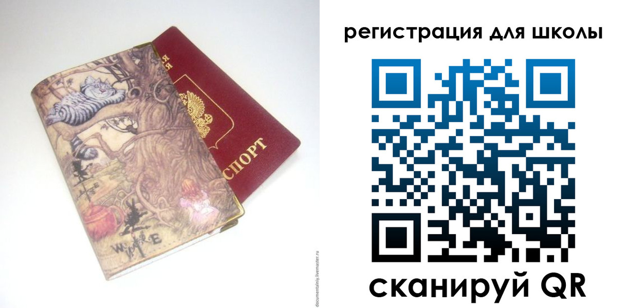 купить прописку в Советске