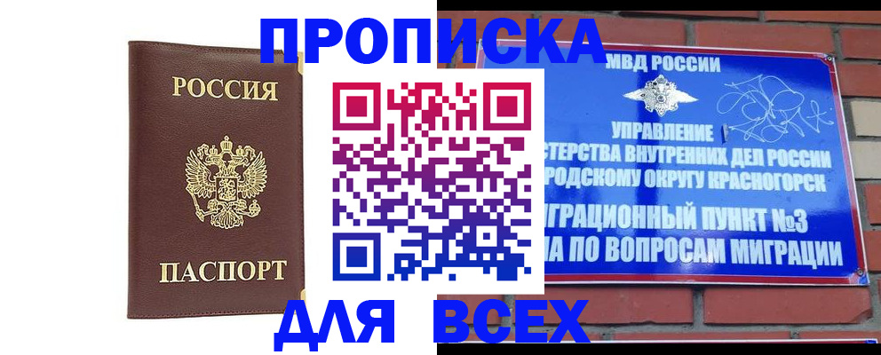 пропишу в квартире в Советске