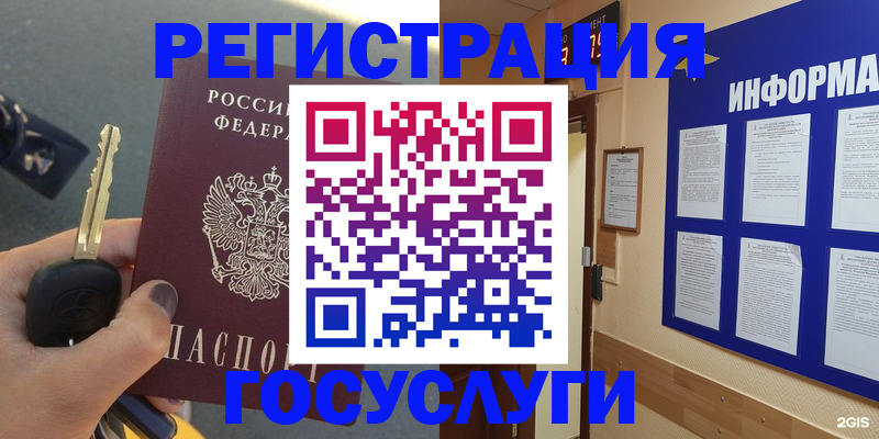 купить прописку в Советске