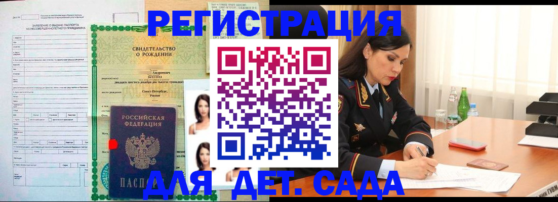 прописка регистрация в Советске